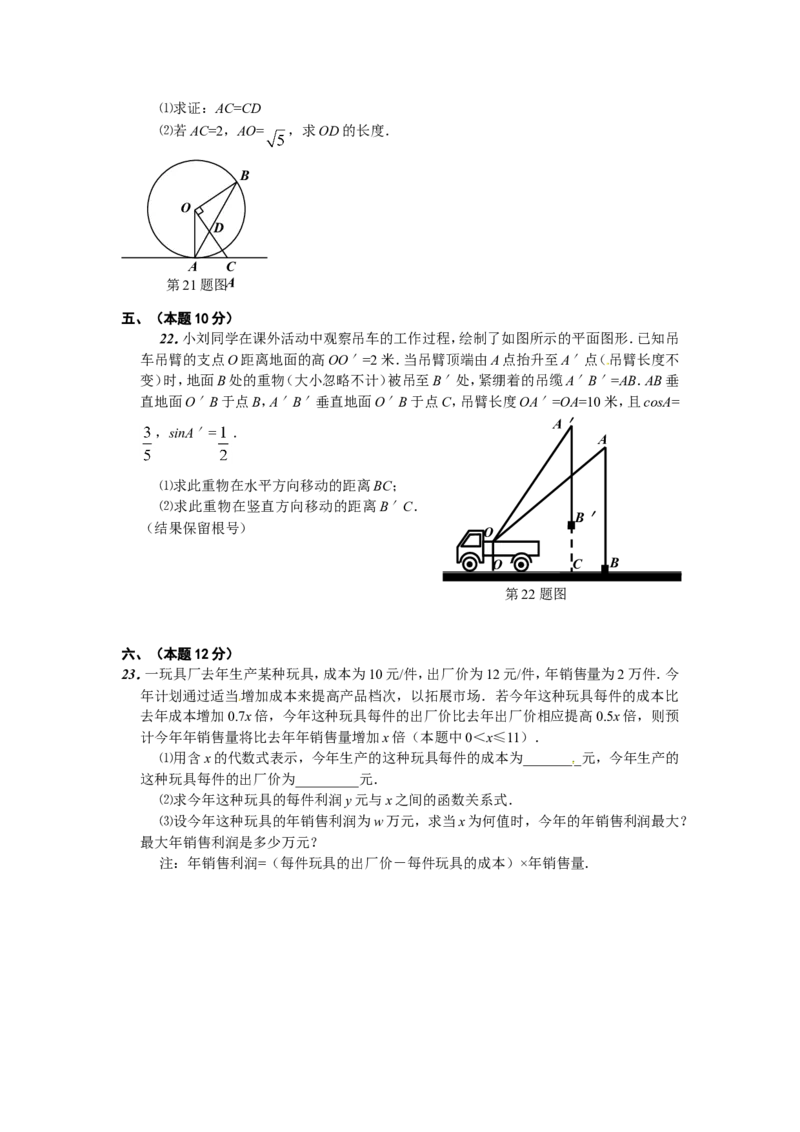 2011年辽宁省沈阳市中考数学试题及答案_中考真题_2.数学中考真题2015-2024年_地区卷_辽宁省_辽宁数学_辽宁数学_沈阳数学08-22