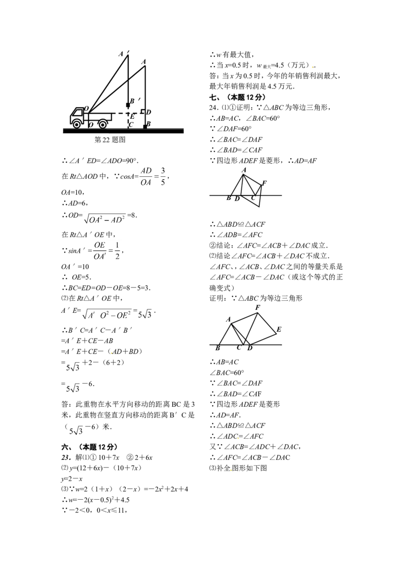 2011年辽宁省沈阳市中考数学试题及答案_中考真题_2.数学中考真题2015-2024年_地区卷_辽宁省_辽宁数学_辽宁数学_沈阳数学08-22