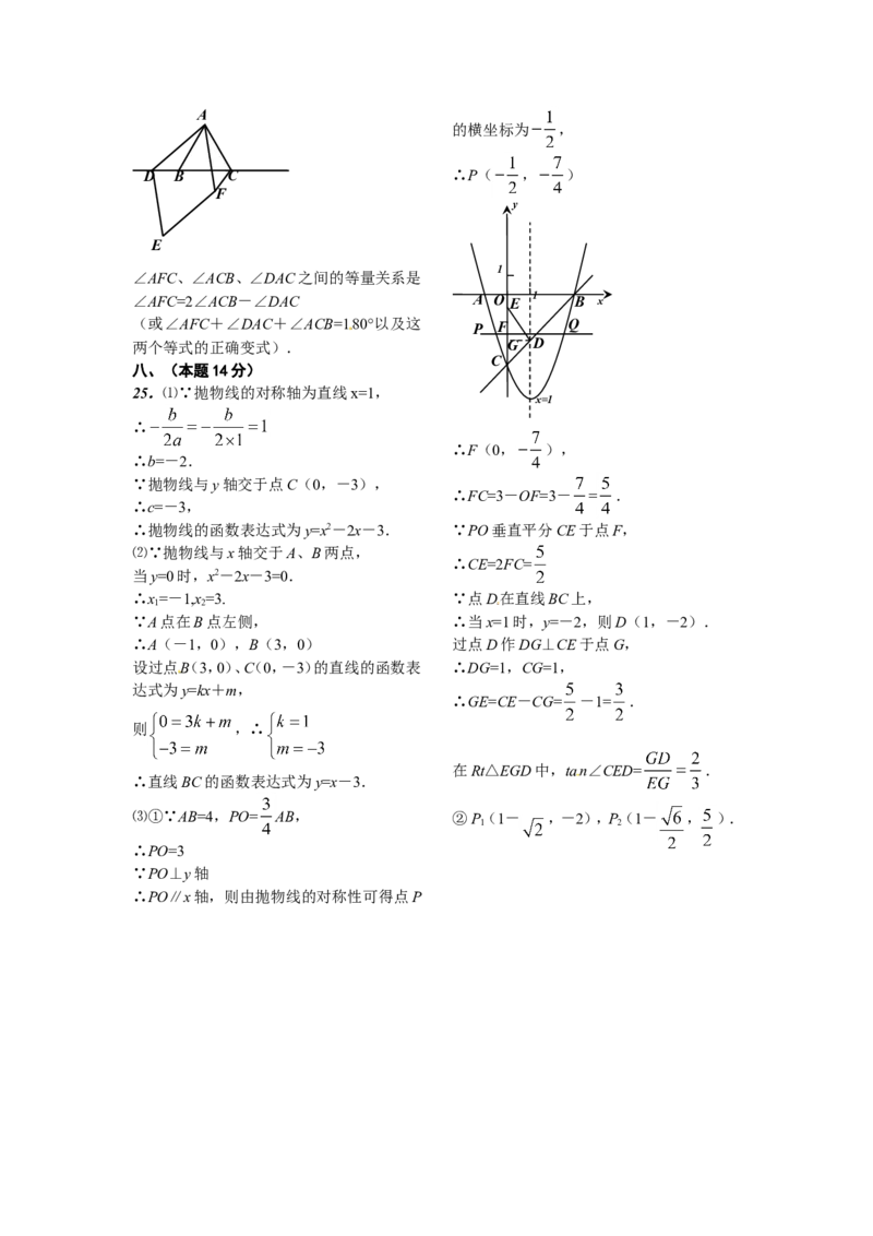2011年辽宁省沈阳市中考数学试题及答案_中考真题_2.数学中考真题2015-2024年_地区卷_辽宁省_辽宁数学_辽宁数学_沈阳数学08-22