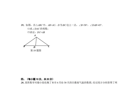 2011年辽宁省沈阳市中考数学试题及答案_中考真题_2.数学中考真题2015-2024年_地区卷_辽宁省_辽宁数学_辽宁数学_沈阳数学08-22