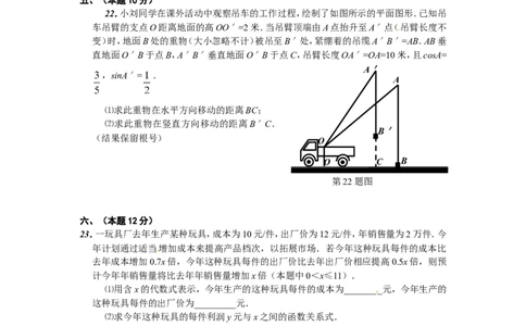 2011年辽宁省沈阳市中考数学试题及答案_中考真题_2.数学中考真题2015-2024年_地区卷_辽宁省_辽宁数学_辽宁数学_沈阳数学08-22