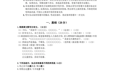 2009年广东中考语文试卷真题及答案_中考真题_1.语文中考真题2015-2024年_地区卷_广东省_广东语文（广东省统一试卷）08-21