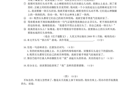 2009年广东中考语文试卷真题及答案_中考真题_1.语文中考真题2015-2024年_地区卷_广东省_广东语文（广东省统一试卷）08-21