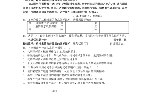 2009年长沙市中考语文试题及答案_中考真题_1.语文中考真题2015-2024年_地区卷_湖南省_长沙语文08-22