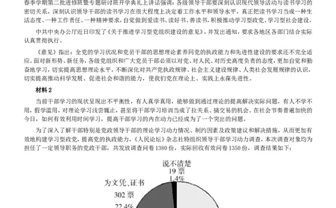 2010年吉林公务员考试《申论》试卷参考答案（甲级）_26吉林考备考资料包_01吉林公务员考试真题行测申论07-25_吉林公务员考试真题&mdash;&mdash;申论06-23