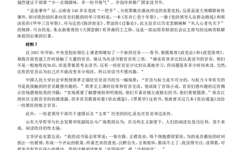 2010年吉林公务员考试《申论》试卷参考答案（甲级）_26吉林考备考资料包_01吉林公务员考试真题行测申论07-25_吉林公务员考试真题&mdash;&mdash;申论06-23