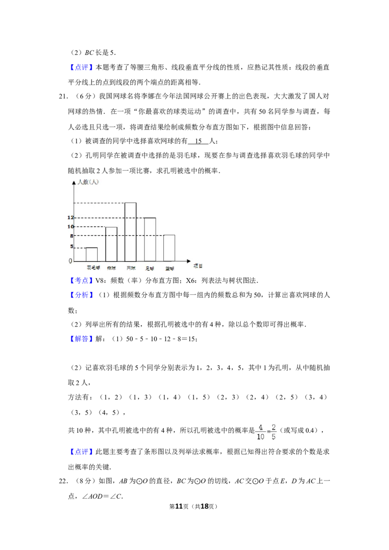 2011年湖南省株洲市中考数学试卷（教师版）_中考真题_2.数学中考真题2015-2024年_地区卷_湖南省_湖南株洲卷中考数学07-22_教师版