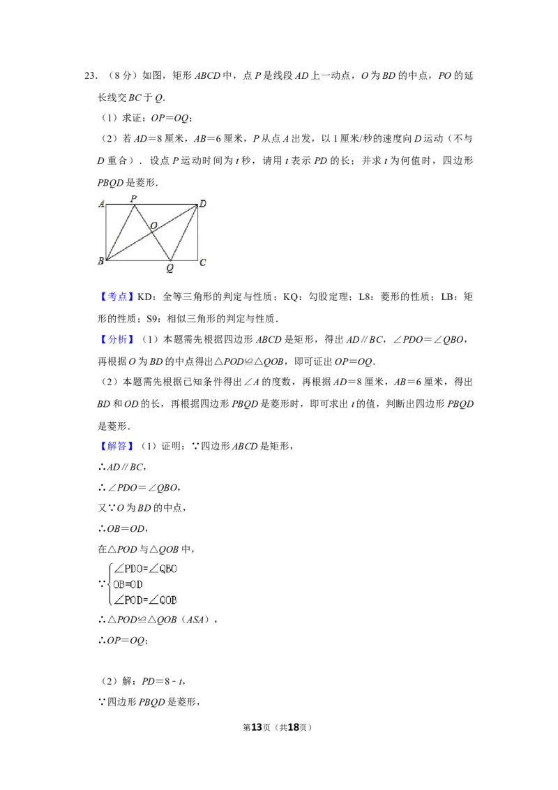 2011年湖南省株洲市中考数学试卷（教师版）_中考真题_2.数学中考真题2015-2024年_地区卷_湖南省_湖南株洲卷中考数学07-22_教师版