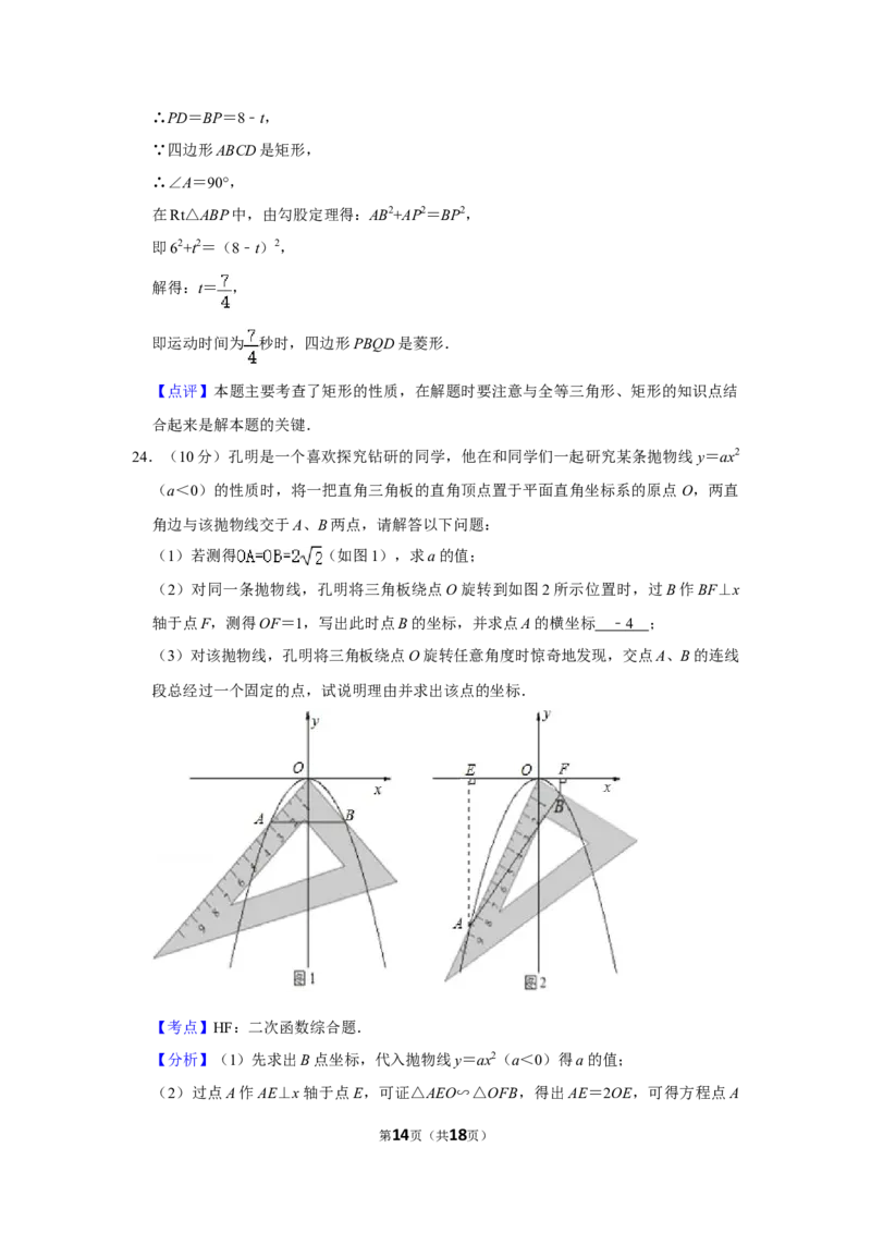 2011年湖南省株洲市中考数学试卷（教师版）_中考真题_2.数学中考真题2015-2024年_地区卷_湖南省_湖南株洲卷中考数学07-22_教师版