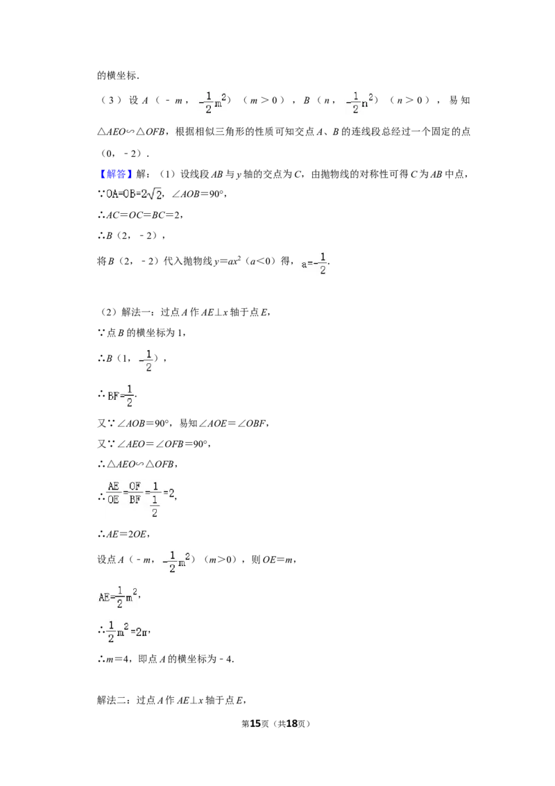 2011年湖南省株洲市中考数学试卷（教师版）_中考真题_2.数学中考真题2015-2024年_地区卷_湖南省_湖南株洲卷中考数学07-22_教师版