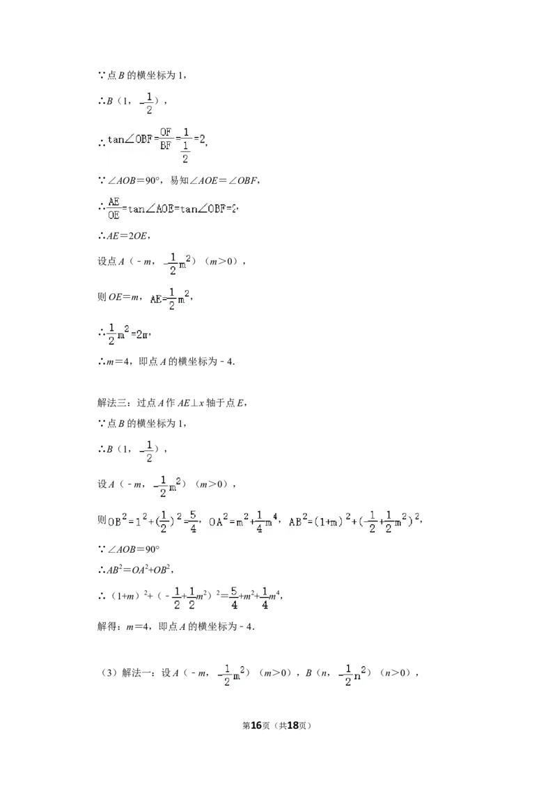 2011年湖南省株洲市中考数学试卷（教师版）_中考真题_2.数学中考真题2015-2024年_地区卷_湖南省_湖南株洲卷中考数学07-22_教师版