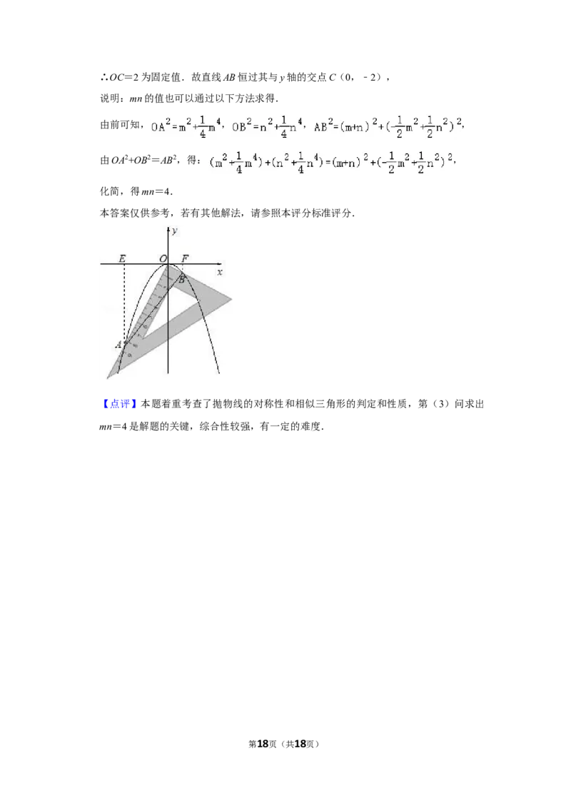 2011年湖南省株洲市中考数学试卷（教师版）_中考真题_2.数学中考真题2015-2024年_地区卷_湖南省_湖南株洲卷中考数学07-22_教师版
