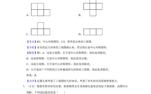 2011年湖南省株洲市中考数学试卷（教师版）_中考真题_2.数学中考真题2015-2024年_地区卷_湖南省_湖南株洲卷中考数学07-22_教师版