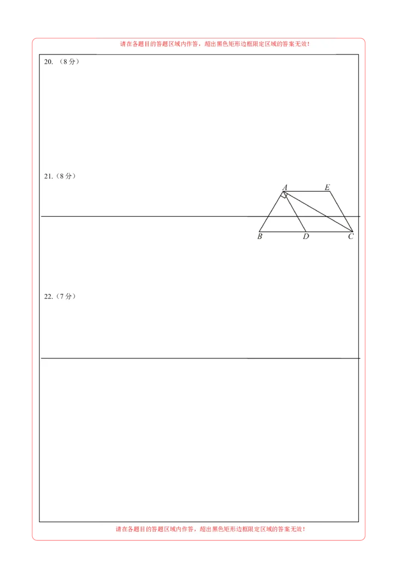 数学（南京卷）（答题卡）_2数学总复习_赠送：2024中考模拟题数学_二模_数学（南京卷）-：2024年中考第二次模拟考试