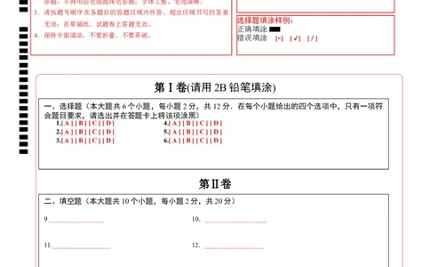 数学（南京卷）（答题卡）_2数学总复习_赠送：2024中考模拟题数学_二模_数学（南京卷）-：2024年中考第二次模拟考试