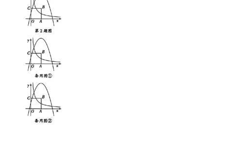 2025年中考数学专题复习：已知整点个数求取值范围（含解析）_2数学总复习_2025中考复习资料_2025年中考数学专题复习（通用版，含解析）