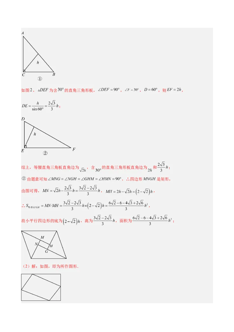 2025年中考数学几何模型综合训练（通用版）专题08三角形中的重要模型之弦图模型、勾股树模型解读与提分精练（教师版）_2数学总复习_2025中考复习资料