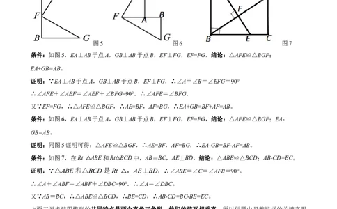 2025年中考数学几何模型综合训练（通用版）专题08三角形中的重要模型之弦图模型、勾股树模型解读与提分精练（教师版）_2数学总复习_2025中考复习资料