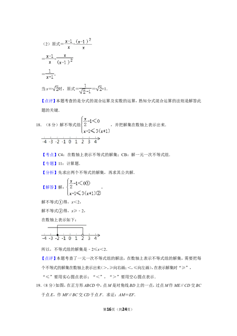 2013年贵州省黔东南州中考数学试卷（含解析版）_中考真题_2.数学中考真题2015-2024年_地区卷_贵州省_贵州黔东南数学12-22