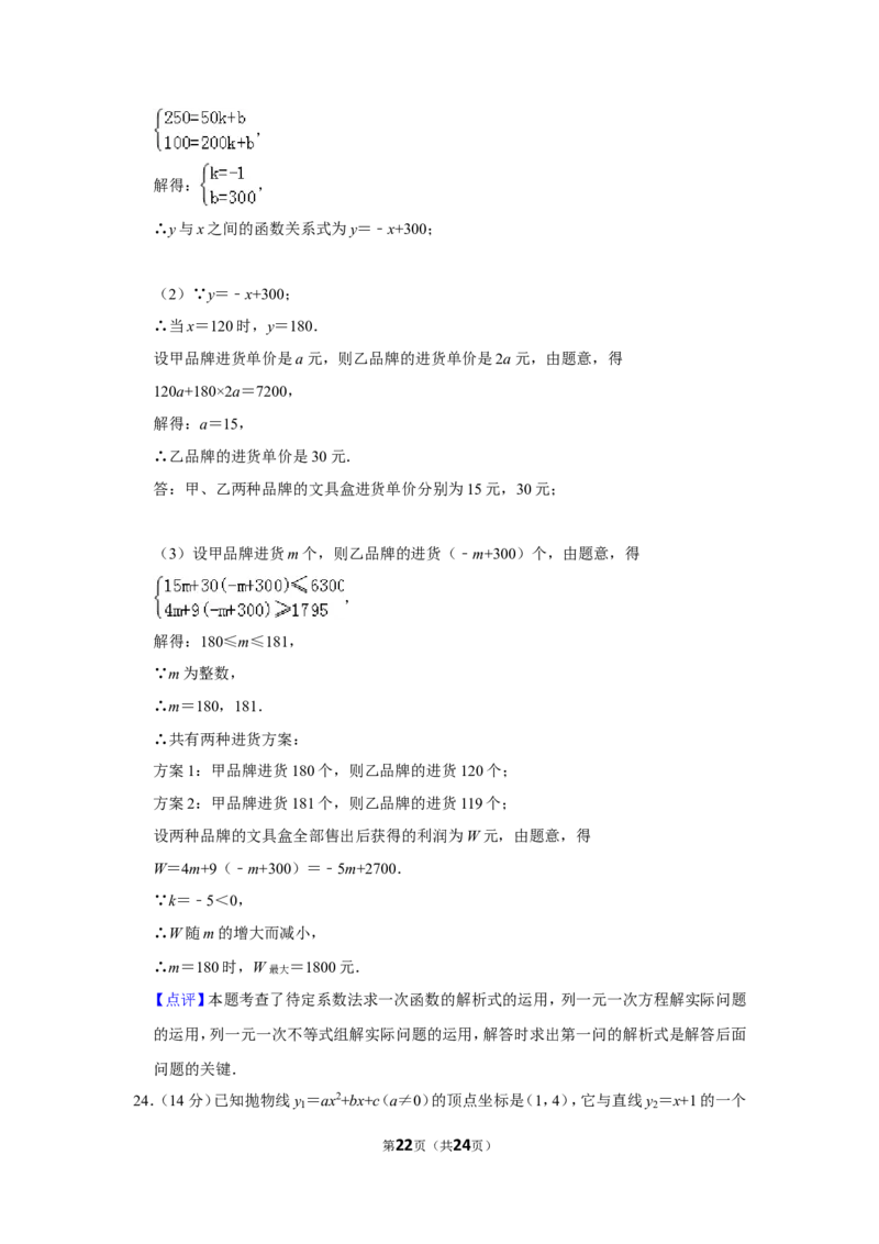2013年贵州省黔东南州中考数学试卷（含解析版）_中考真题_2.数学中考真题2015-2024年_地区卷_贵州省_贵州黔东南数学12-22
