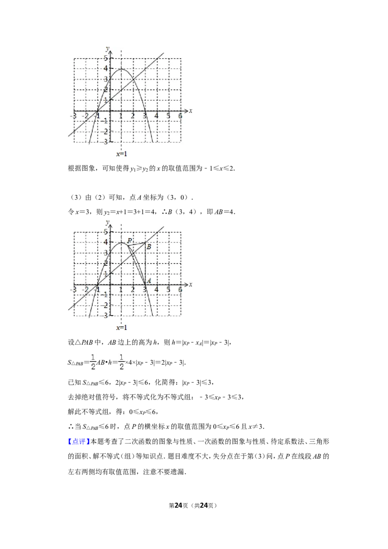 2013年贵州省黔东南州中考数学试卷（含解析版）_中考真题_2.数学中考真题2015-2024年_地区卷_贵州省_贵州黔东南数学12-22
