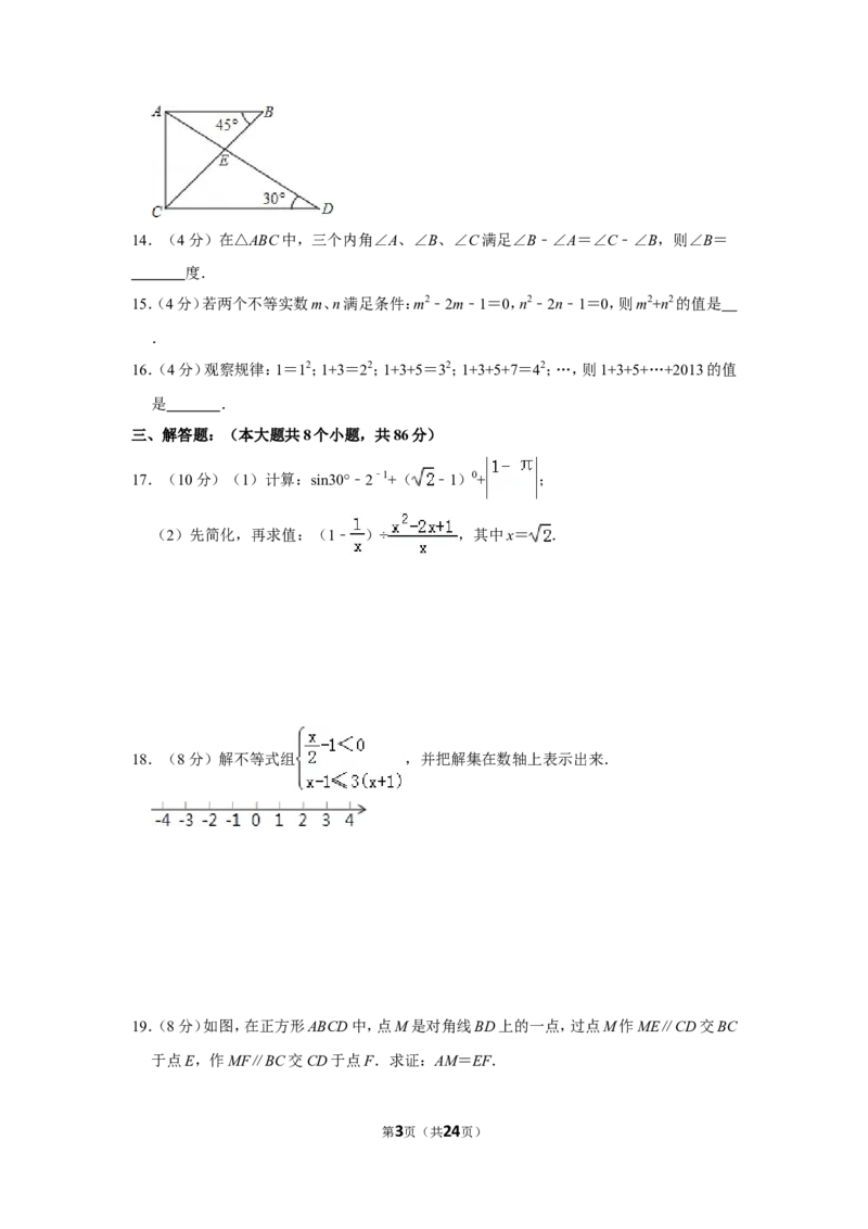 2013年贵州省黔东南州中考数学试卷（含解析版）_中考真题_2.数学中考真题2015-2024年_地区卷_贵州省_贵州黔东南数学12-22