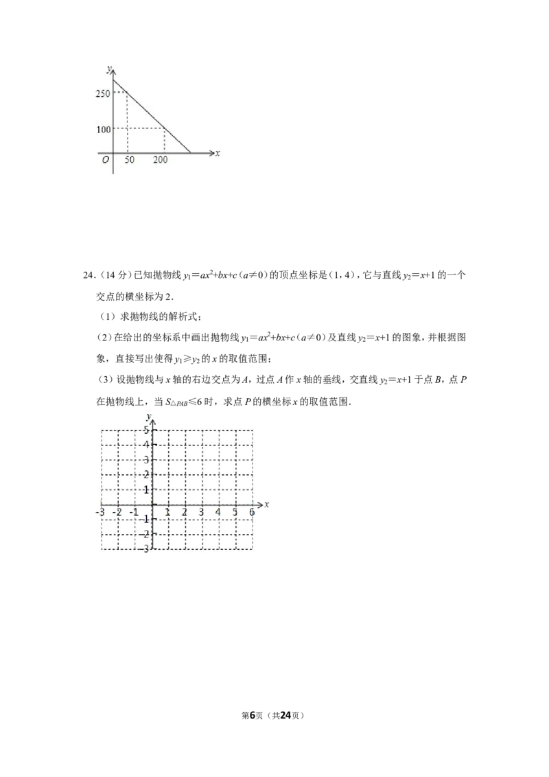 2013年贵州省黔东南州中考数学试卷（含解析版）_中考真题_2.数学中考真题2015-2024年_地区卷_贵州省_贵州黔东南数学12-22