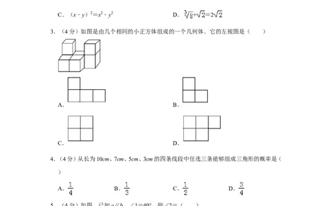 2013年贵州省黔东南州中考数学试卷（含解析版）_中考真题_2.数学中考真题2015-2024年_地区卷_贵州省_贵州黔东南数学12-22