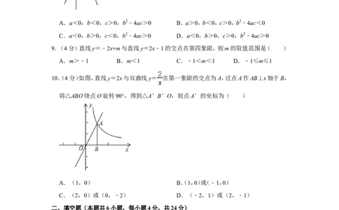 2013年贵州省黔东南州中考数学试卷（含解析版）_中考真题_2.数学中考真题2015-2024年_地区卷_贵州省_贵州黔东南数学12-22