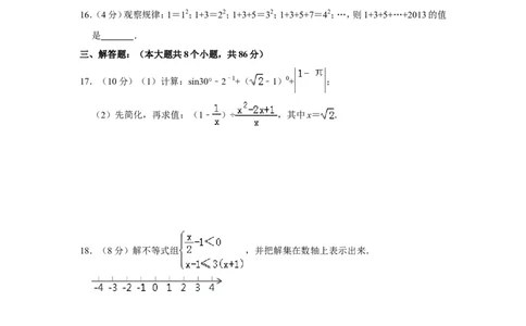 2013年贵州省黔东南州中考数学试卷（含解析版）_中考真题_2.数学中考真题2015-2024年_地区卷_贵州省_贵州黔东南数学12-22
