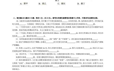 2009云南省昆明市中考物理试卷及答案_中考真题_4.物理中考真题2015-2024年_地区卷_云南省_云南昆明中考物理09-21