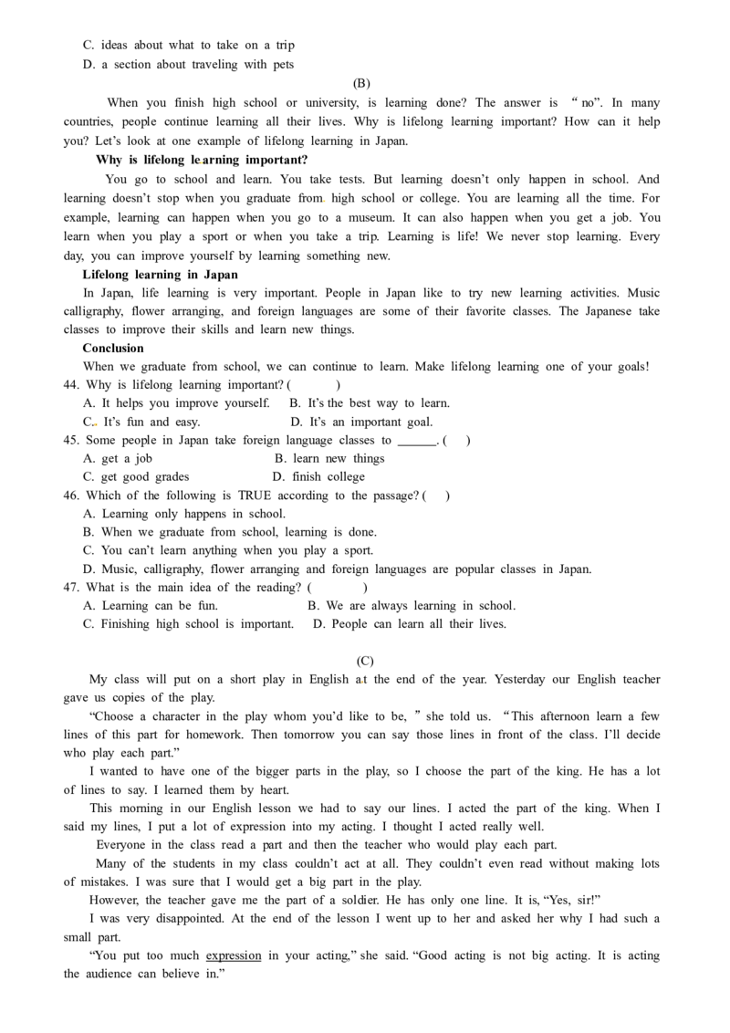 2011年湖州中考英语试题及答案_中考真题_3.英语中考真题2015-2024年_地区卷_浙江省_浙江湖州英语10-22