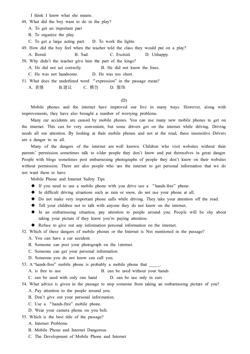 2011年湖州中考英语试题及答案_中考真题_3.英语中考真题2015-2024年_地区卷_浙江省_浙江湖州英语10-22