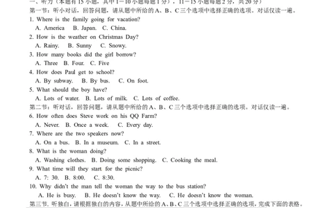 2011年湖州中考英语试题及答案_中考真题_3.英语中考真题2015-2024年_地区卷_浙江省_浙江湖州英语10-22