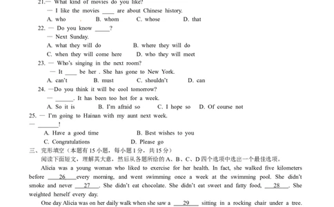 2011年湖州中考英语试题及答案_中考真题_3.英语中考真题2015-2024年_地区卷_浙江省_浙江湖州英语10-22