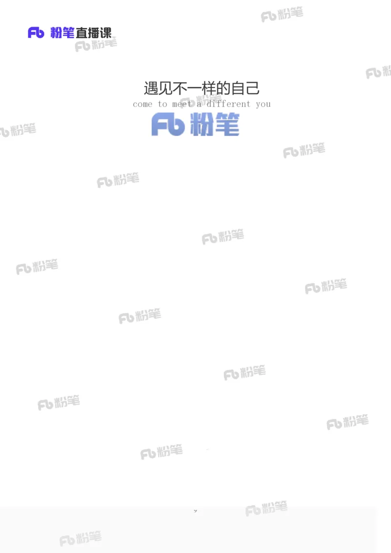 2024李梦圆广东省考千人飞跃申论一二_2026考公资料_（09）李梦圆_2024广东省考李梦圆千人飞跃申论一二