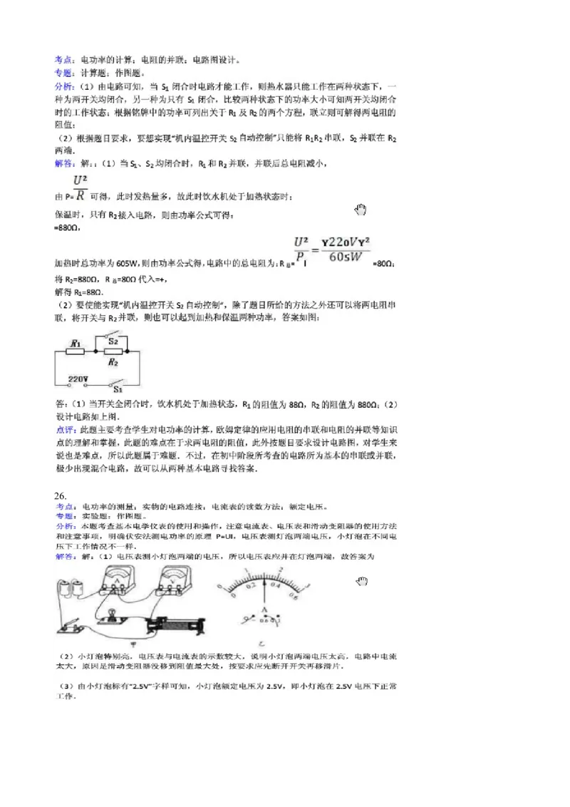 2010年江苏淮安市中考物理试题及答案(Word版)_中考真题_4.物理中考真题2015-2024年_地区卷_江苏省_淮安中考物理08-22