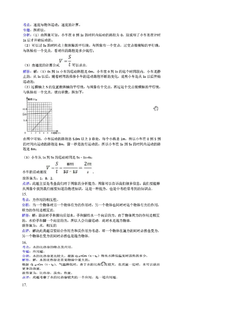 2010年江苏淮安市中考物理试题及答案(Word版)_中考真题_4.物理中考真题2015-2024年_地区卷_江苏省_淮安中考物理08-22