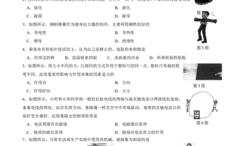 2010年江苏淮安市中考物理试题及答案(Word版)_中考真题_4.物理中考真题2015-2024年_地区卷_江苏省_淮安中考物理08-22