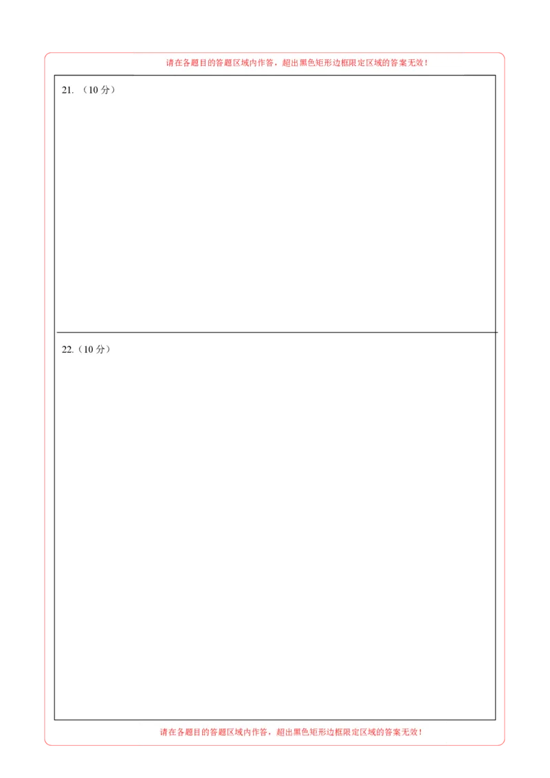 数学（上海卷）（答题卡）_2数学总复习_赠送：2024中考模拟题数学_一模_数学（上海卷）-2024年中考第一次模拟考试