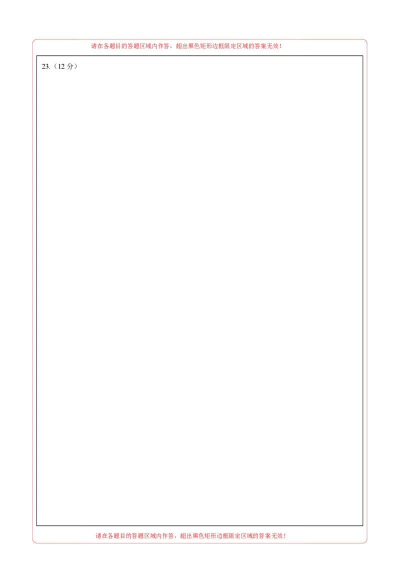 数学（上海卷）（答题卡）_2数学总复习_赠送：2024中考模拟题数学_一模_数学（上海卷）-2024年中考第一次模拟考试