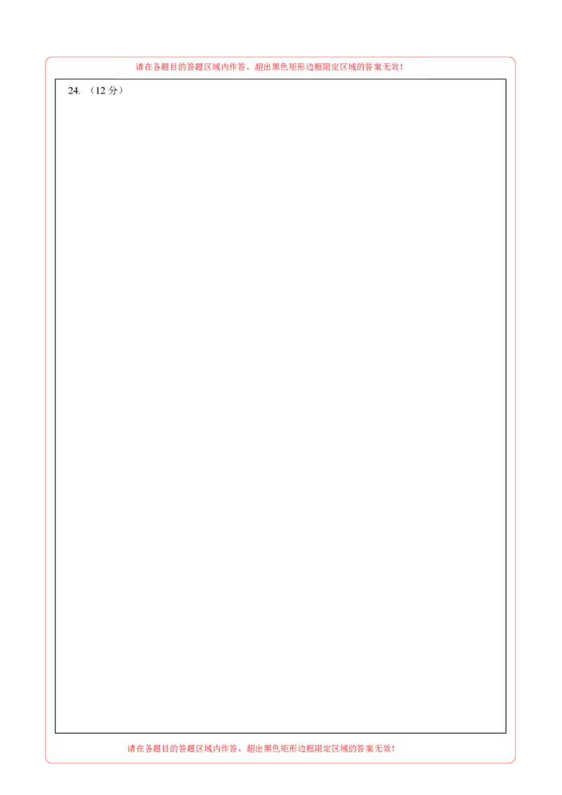 数学（上海卷）（答题卡）_2数学总复习_赠送：2024中考模拟题数学_一模_数学（上海卷）-2024年中考第一次模拟考试