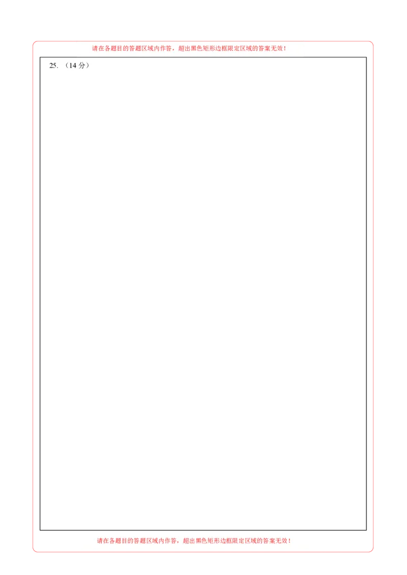 数学（上海卷）（答题卡）_2数学总复习_赠送：2024中考模拟题数学_一模_数学（上海卷）-2024年中考第一次模拟考试