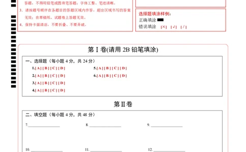 数学（上海卷）（答题卡）_2数学总复习_赠送：2024中考模拟题数学_一模_数学（上海卷）-2024年中考第一次模拟考试