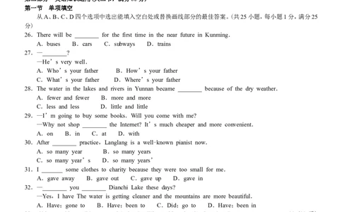 2010年云南昆明英语中考整套试题及答案_中考真题_3.英语中考真题2015-2024年_地区卷_云南省_云南昆明中考英语10-22