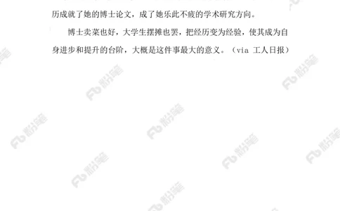 2023.6.16知识摆摊_2026考公资料_（10）粉笔_2025粉笔国考省考980（课＋笔记）_粉笔980（25多省）_1、粉笔时政_2、F晨读时政_2023年_06月