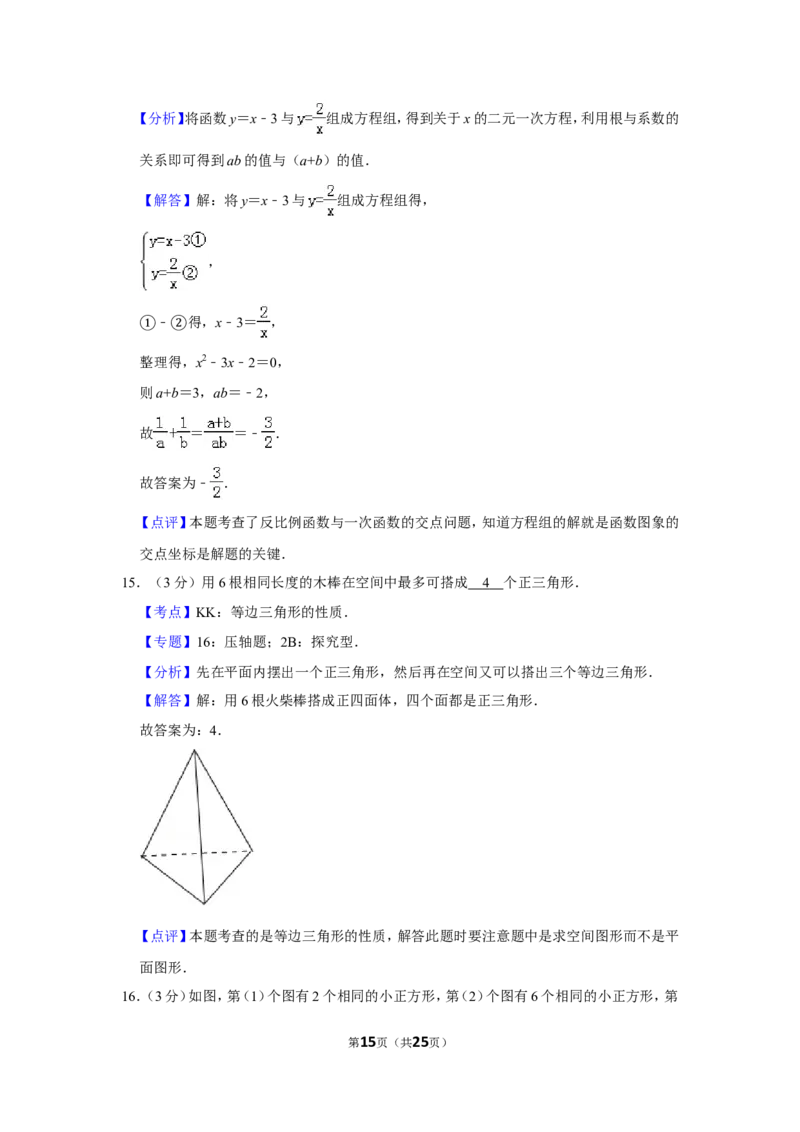 2012年贵州省黔东南州中考数学试卷（含解析版）_中考真题_2.数学中考真题2015-2024年_地区卷_贵州省_贵州黔东南数学12-22