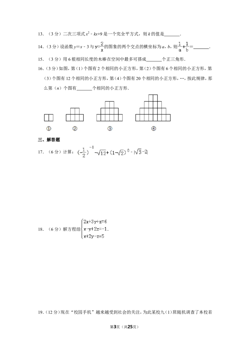 2012年贵州省黔东南州中考数学试卷（含解析版）_中考真题_2.数学中考真题2015-2024年_地区卷_贵州省_贵州黔东南数学12-22