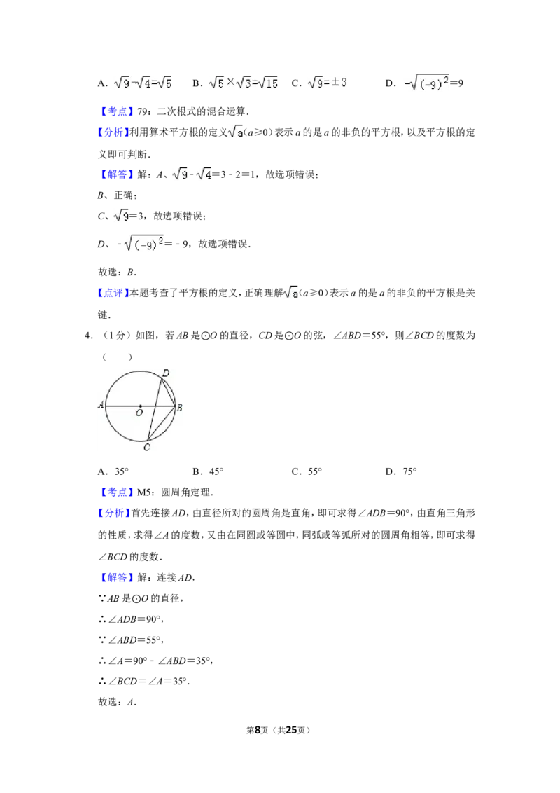 2012年贵州省黔东南州中考数学试卷（含解析版）_中考真题_2.数学中考真题2015-2024年_地区卷_贵州省_贵州黔东南数学12-22