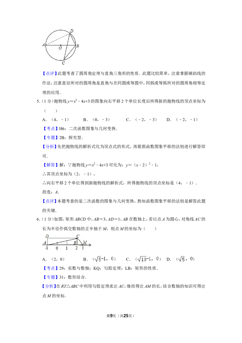 2012年贵州省黔东南州中考数学试卷（含解析版）_中考真题_2.数学中考真题2015-2024年_地区卷_贵州省_贵州黔东南数学12-22